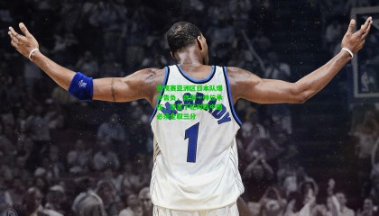 世预赛亚洲区日本队爆冷告负，森保一帅位承压，誓言下轮对阵中国必须全取三分