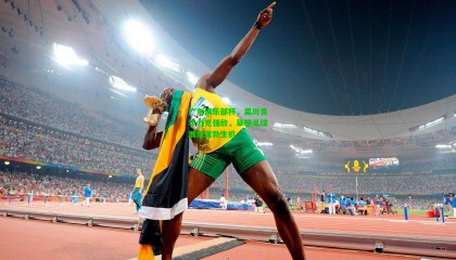 广东俱乐部杯，吴川青年力克强敌，草根足球展现蓬勃生机