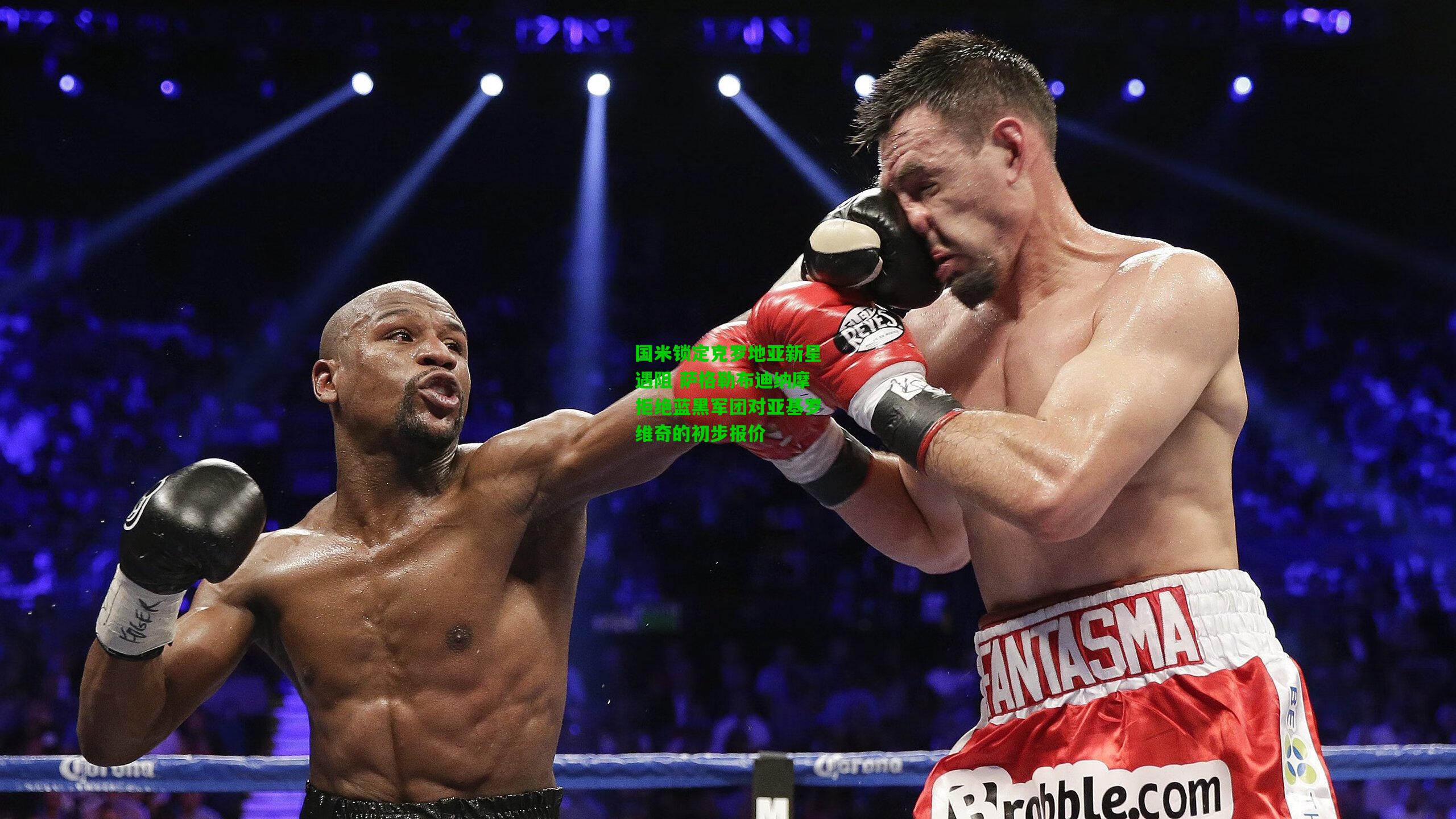 国米锁定克罗地亚新星遇阻 萨格勒布迪纳摩拒绝蓝黑军团对亚基罗维奇的初步报价